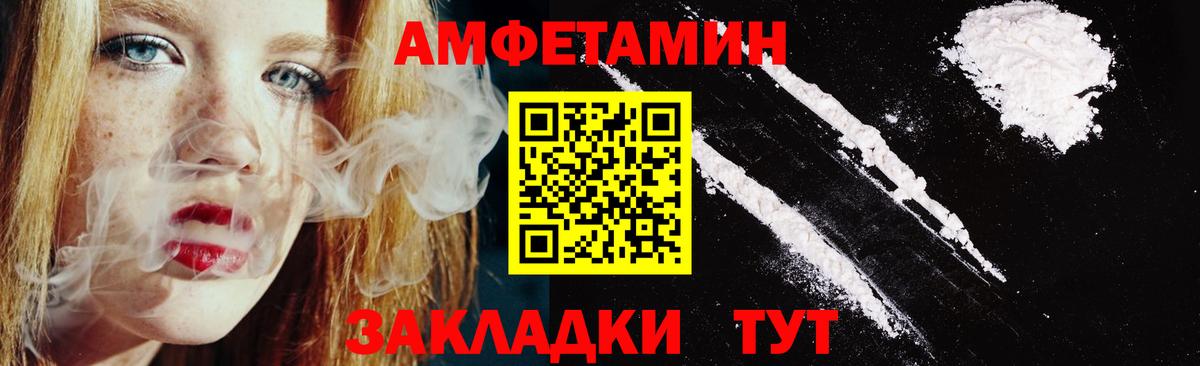 Амфетамин Розовый  АМФ  Шелехов  Amphetamine  Вход с VPN 