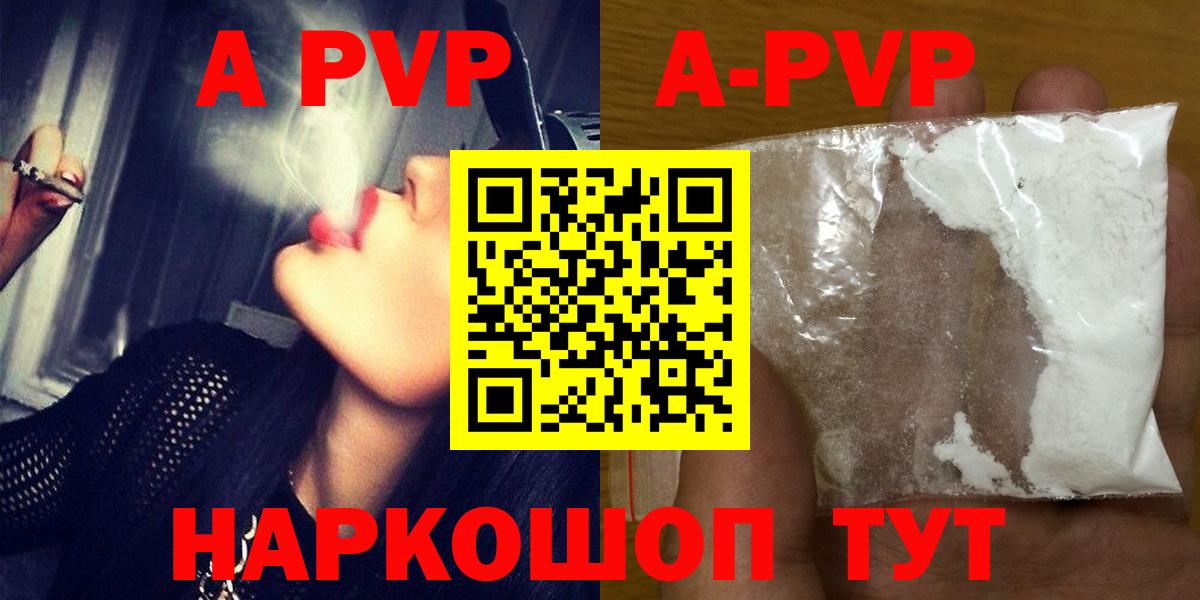 APVP СК КРИС  A PVP  Вход с VPN  APVP Соль  Шелехов  А ПВП VHQ 