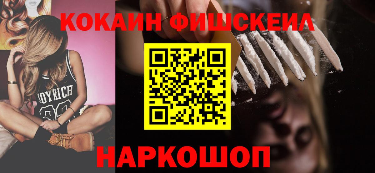 COCAIN 99% Шелехов
