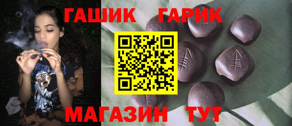 Шелехов  ГАШ 40% ТГК  Вход с VPN  ГАШ гашик 