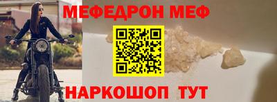 меф VHQ Можга
