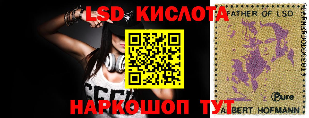 LSD-25 экстази кислота Шелехов