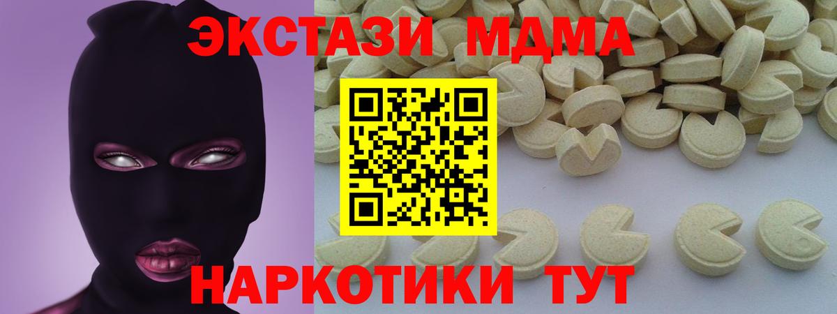 MDMA Molly  МДМА Molly  Вход с VPN  Шелехов 