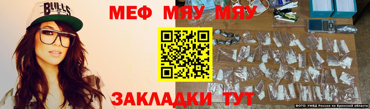 Мефедрон Шелехов