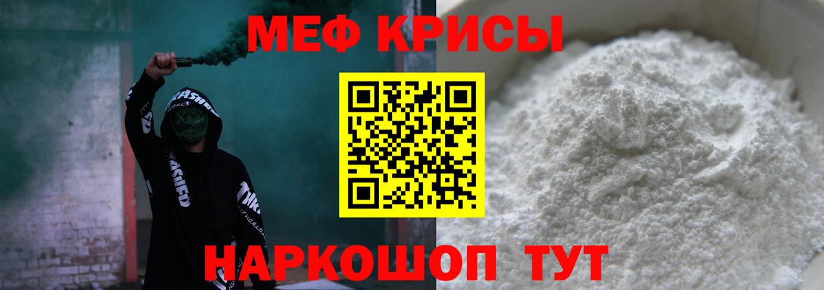 Меф  Вход с VPN  Шелехов  МЯУ-МЯУ мука  МЯУ-МЯУ VHQ  Мефедрон 