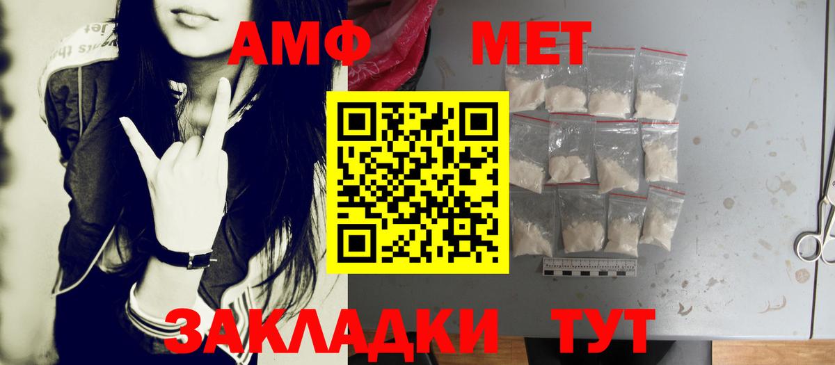 Шелехов  МЕТАМФЕТАМИН мет  Вход с VPN 