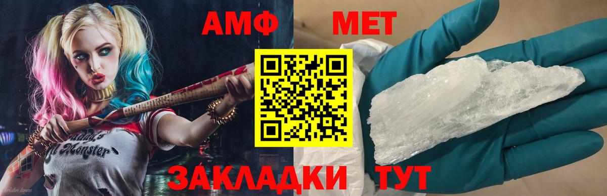 МЕТАМФЕТАМИН мет Шелехов