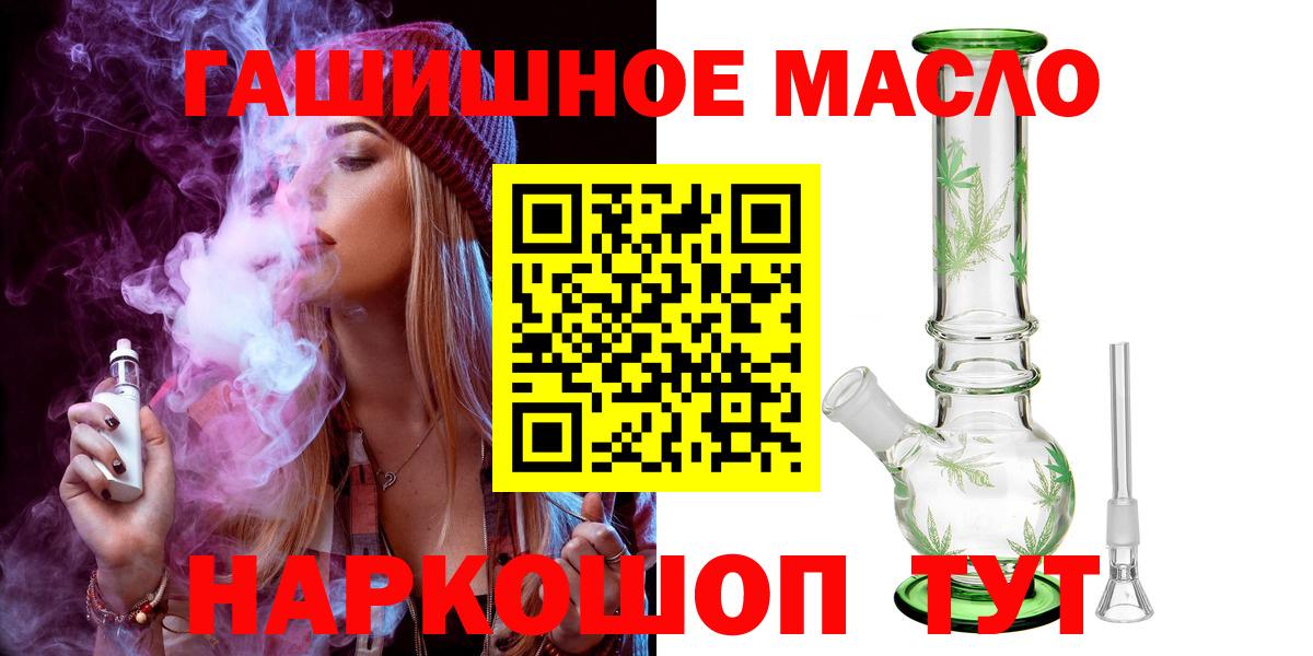 ТГК THC oil Шелехов