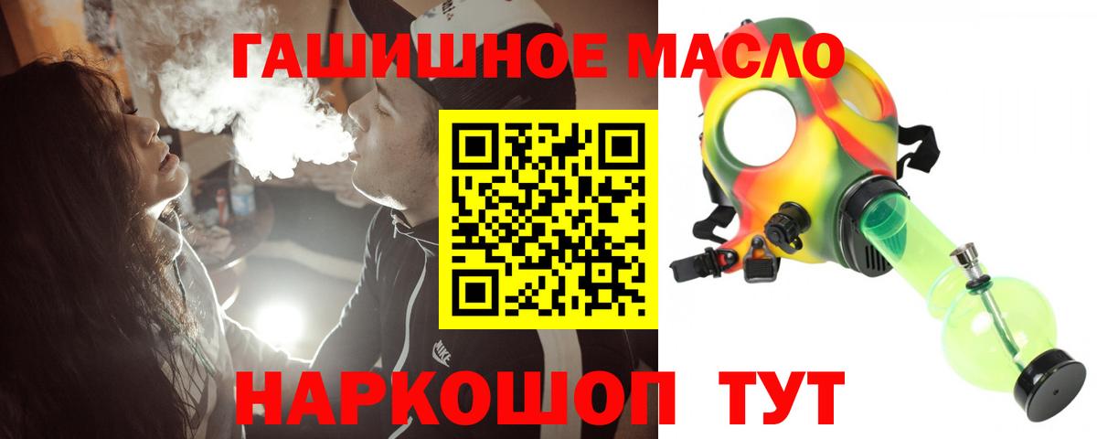 ТГК вейп с тгк  Дистиллят ТГК Wax  Шелехов  Вход с VPN 
