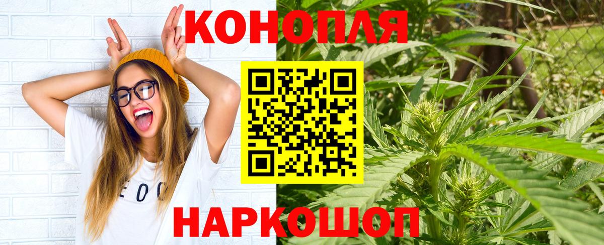Конопля тримм Шелехов